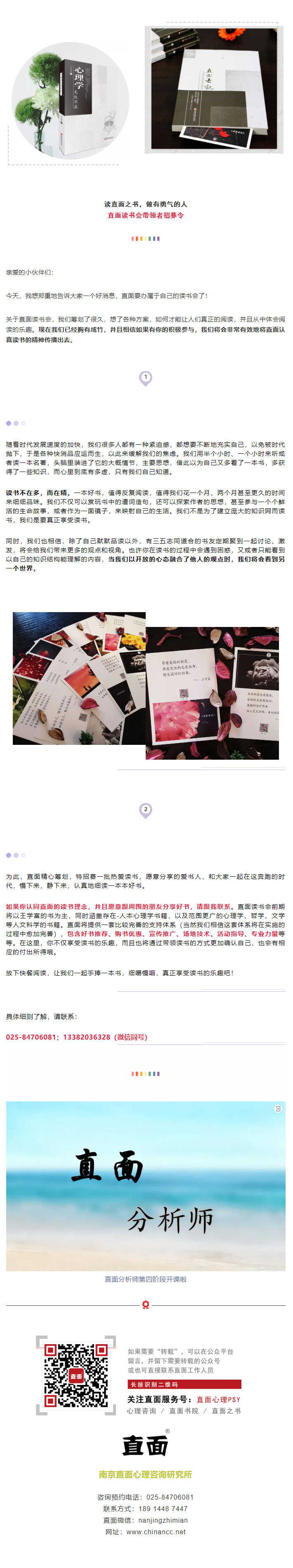 讀直面之書，做有(yǒu)勇氣的人.png