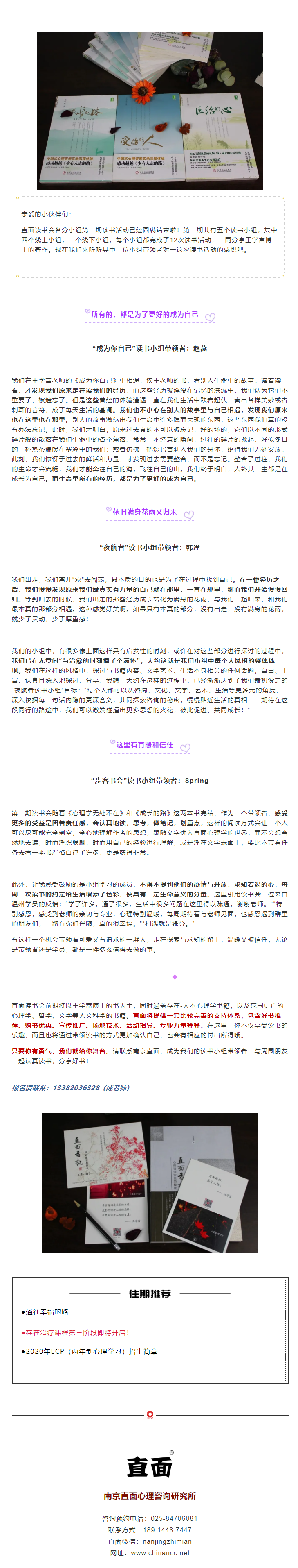 直面讀書會帶領者招募再次啓動.png