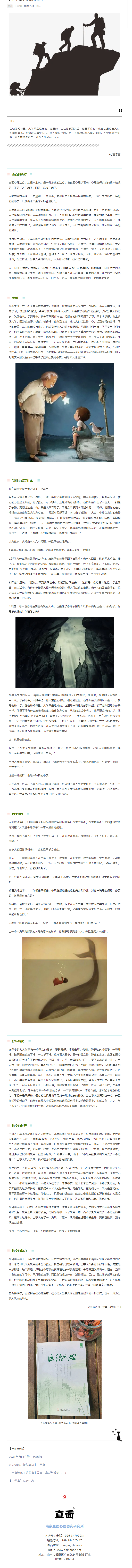 【王學(xué)富】态度的治療.png